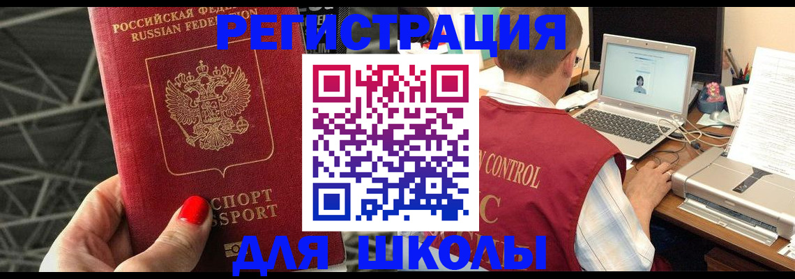 где прописаться в Меленках