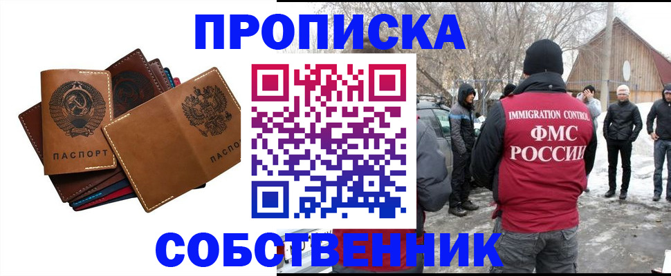 прописка паспорт в Меленках