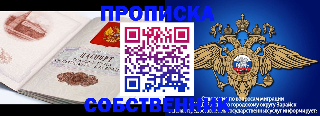 прописка для школы в Меленках
