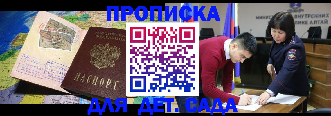 временная регистрация для всех в Меленках
