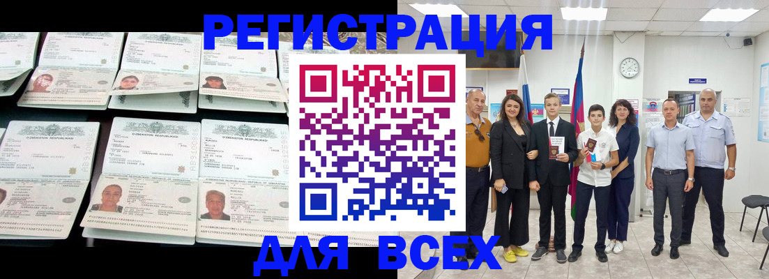 временная регистрация законно в Меленках