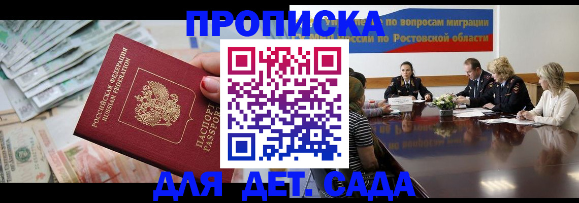прописка 2025 в Меленках