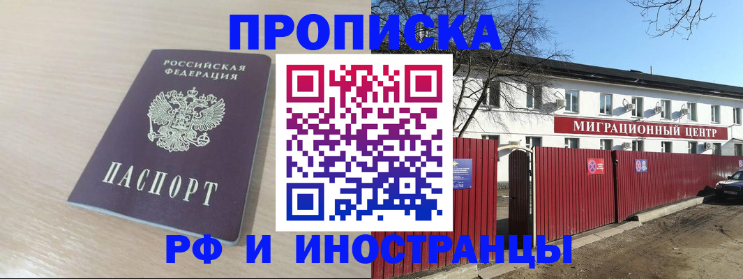 временная регистрация гарантия в Меленках