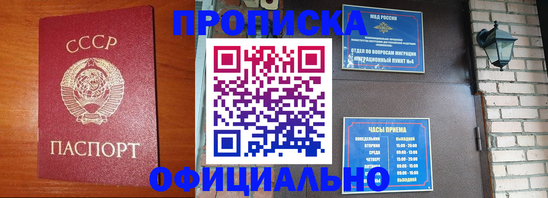 регистрация в Меленках