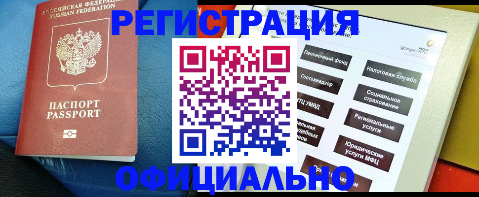 прописка для школы в Меленках